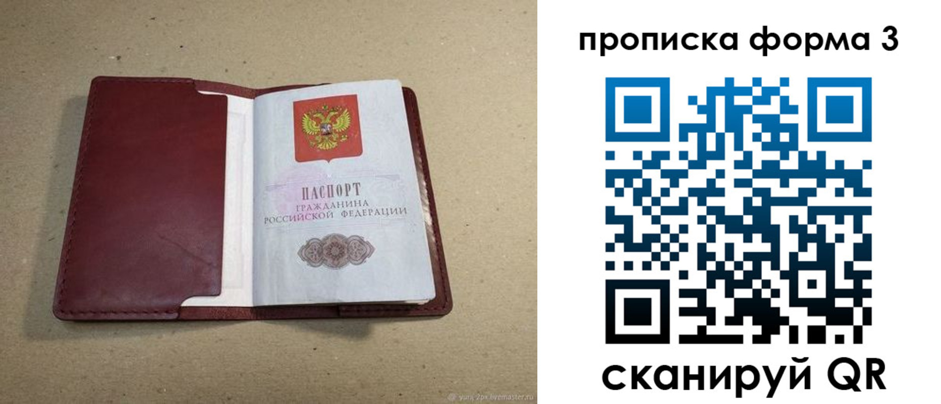 временная регистрация законно в Новой Ляле