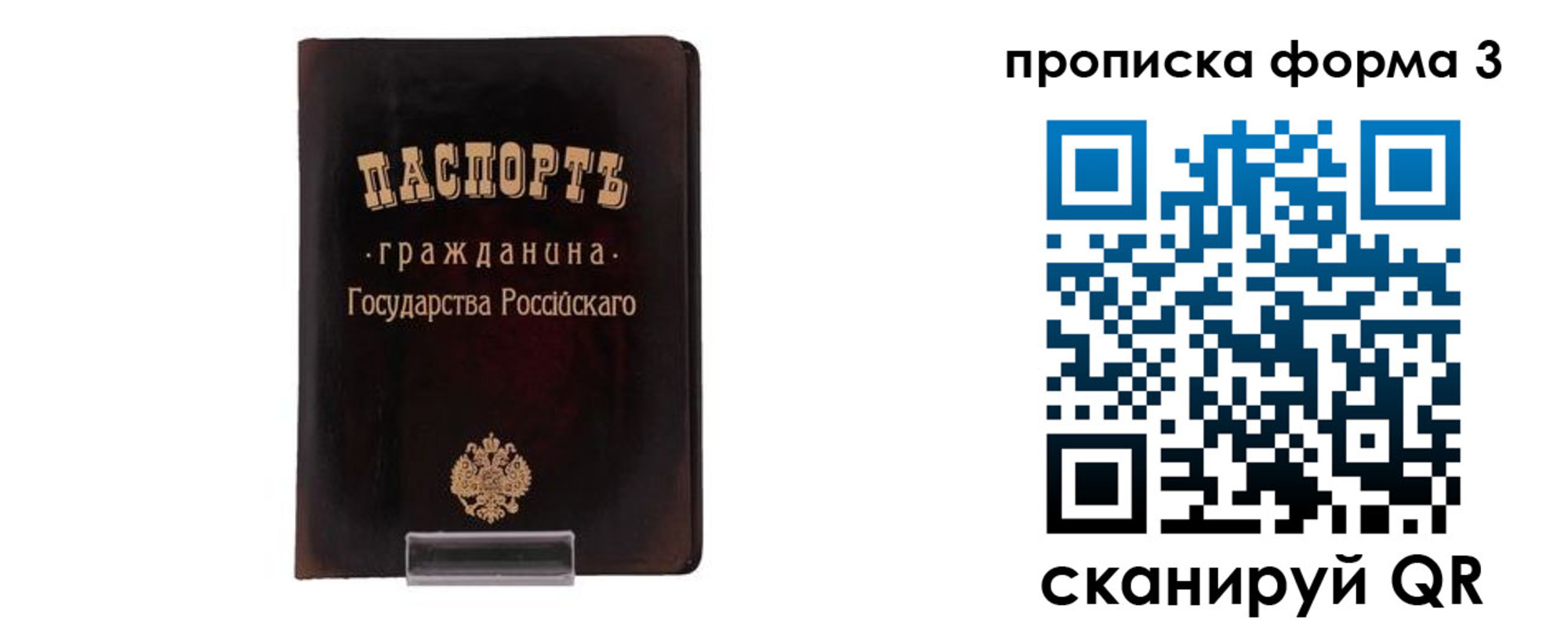 временная регистрация гарантия в Новой Ляле