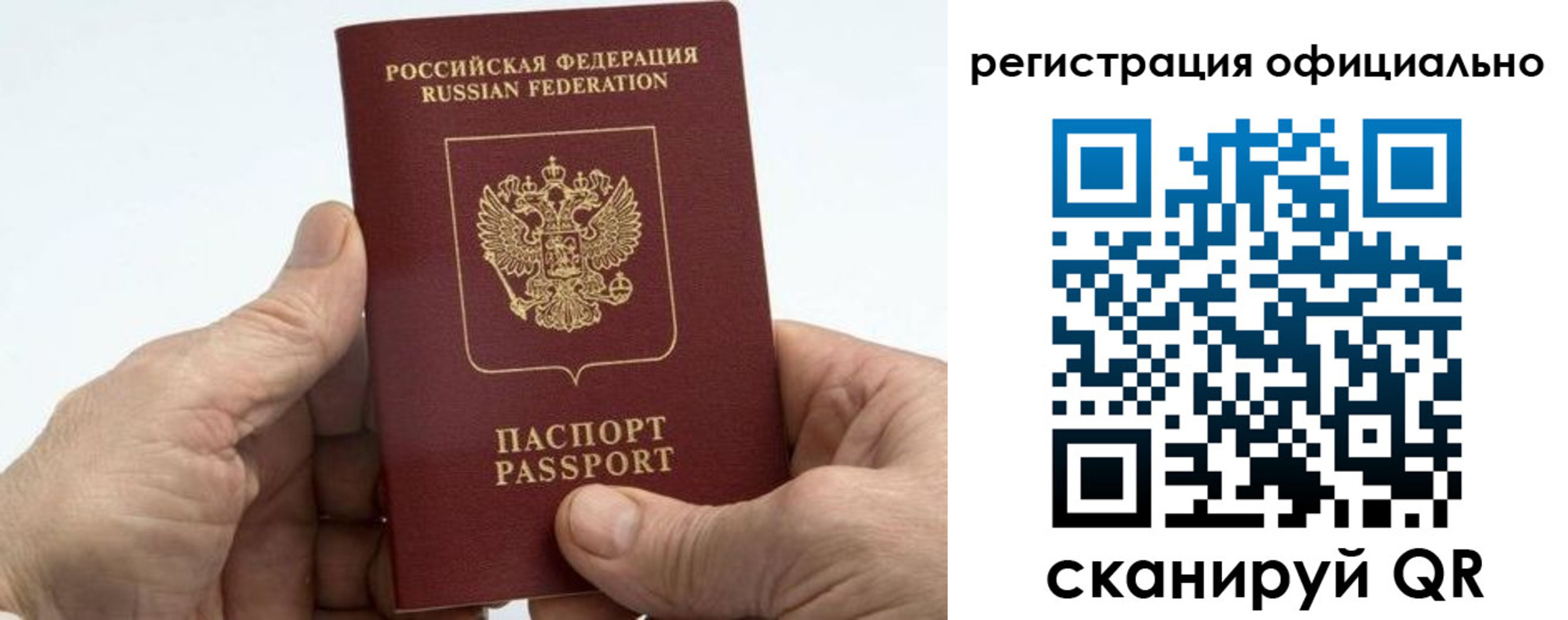 купить прописку в Новой Ляле