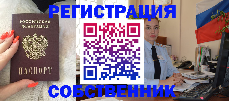 временная регистрация собственник в Новой Ляле