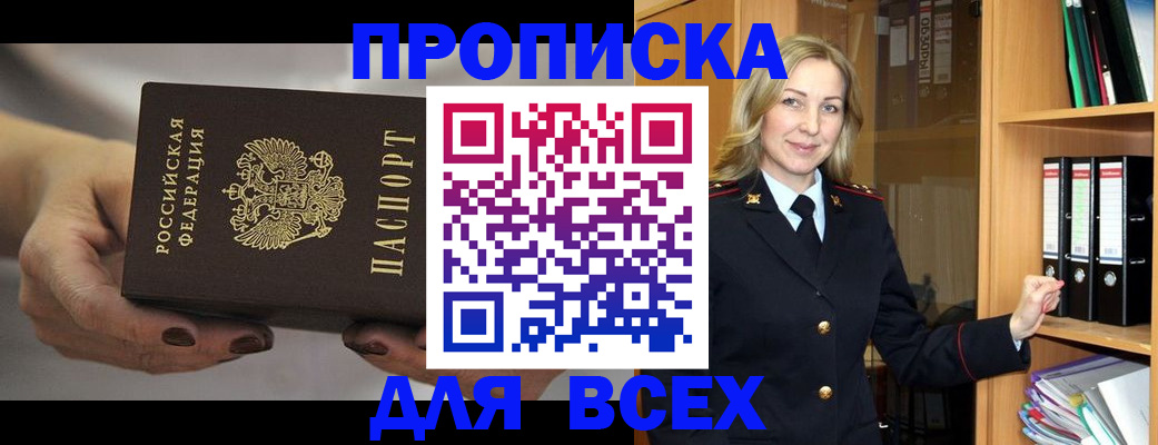 прописка для школы в Новой Ляле